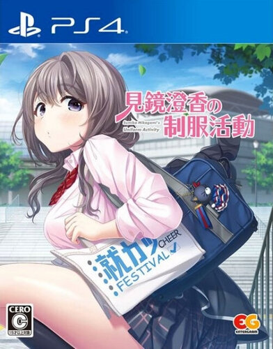 Περισσότερες πληροφορίες για "Sony MIKAGAMI SUMIKA NO SEIFUKU KATSUDOU (PlayStation 4)"