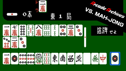 Περισσότερες πληροφορίες για "Nintendo Arcade Archives VS. MAH-JONG (Nintendo Switch)"