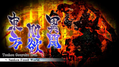 Περισσότερες πληροφορίες για "Nintendo Touhou Gouyoku Ibun ～ Sunken Fossil World. (Nintendo Switch)"