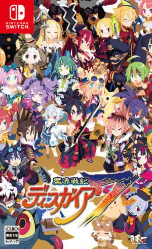Περισσότερες πληροφορίες για "GAME Disgaea 7: Vows of the Virtueless (Nintendo Switch)"