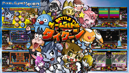 Περισσότερες πληροφορίες για "Nintendo Pixel Game Maker Series GAME BATTLE TYCOON (Nintendo Switch)"