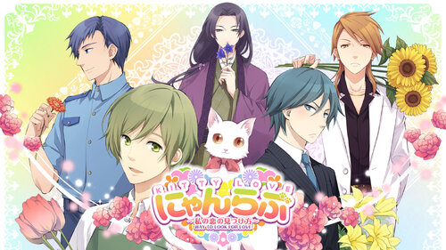 Περισσότερες πληροφορίες για "Nintendo Kitty Love -Way to look for love (Nintendo Switch)"