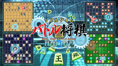 Περισσότερες πληροφορίες για "Nintendo Real Time Battle Shogi Online (Nintendo Switch)"