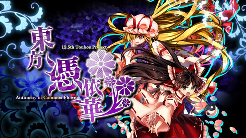 Περισσότερες πληροφορίες για "Nintendo Touhou Hyouibana ～ Antinomy of Common Flowers. (Nintendo Switch)"