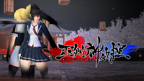 Περισσότερες πληροφορίες για "Nintendo Mitsurugi Kamui Hikae (Nintendo Switch)"