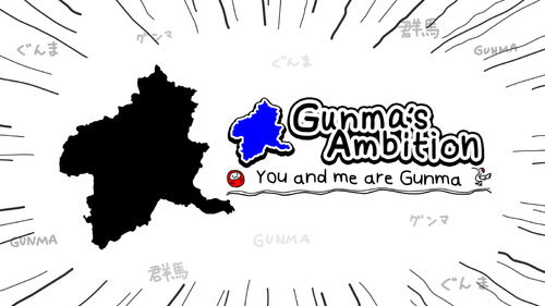 Περισσότερες πληροφορίες για "Nintendo Gunma's Ambition -You and me are Gunma (Nintendo Switch)"