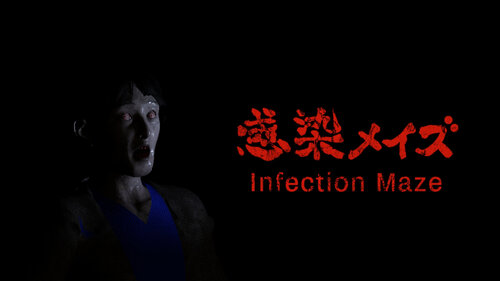 Περισσότερες πληροφορίες για "Nintendo Infection Maze (Nintendo Switch)"