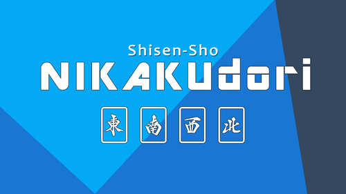 Περισσότερες πληροφορίες για "Nintendo Shisen-Sho NIKAKUdori (Nintendo Switch)"