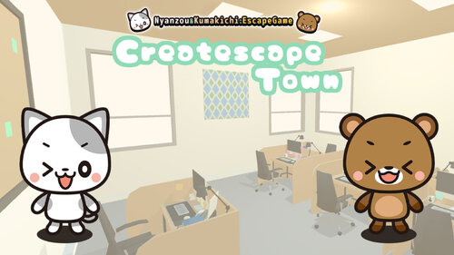 Περισσότερες πληροφορίες για "Nintendo Createscape Town～Nyanzou&Kumakichi: Escape Game～ (Nintendo Switch)"