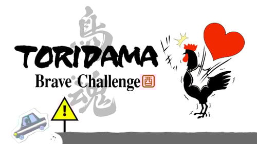 Περισσότερες πληροφορίες για "Nintendo TORIDAMA: Brave Challenge (Nintendo Switch)"