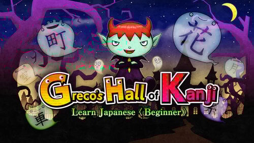 Περισσότερες πληροφορίες για "Nintendo Greco’s Hall of Kanji Learn Japanese< Beginner > (Nintendo Switch)"
