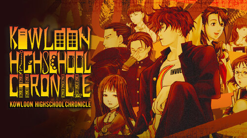 Περισσότερες πληροφορίες για "Nintendo Kowloon High-School Chronicle (Nintendo Switch)"