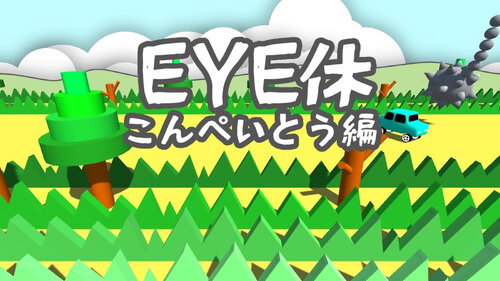 Περισσότερες πληροφορίες για "Nintendo Eye Exercise - Ver. kompeito (Nintendo Switch)"