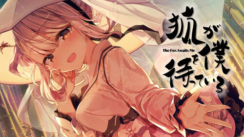 Περισσότερες πληροφορίες για "Nintendo The Fox Awaits Me (Nintendo Switch)"