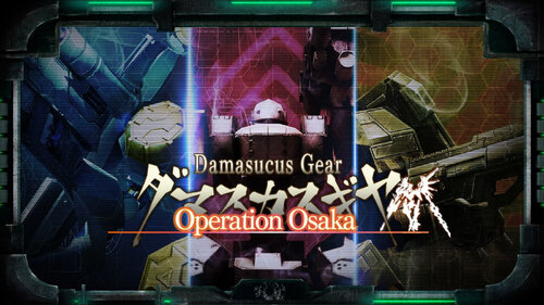 Περισσότερες πληροφορίες για "Nintendo Damascus Gear Operation Osaka (Nintendo Switch)"