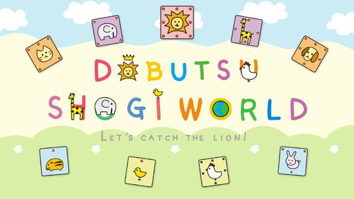 Περισσότερες πληροφορίες για "Nintendo DOBUTSU SHOGI WORLD (Nintendo Switch)"