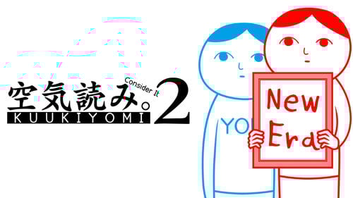 Περισσότερες πληροφορίες για "Nintendo KUUKIYOMI 2: Consider It More! - New Era (Nintendo Switch)"
