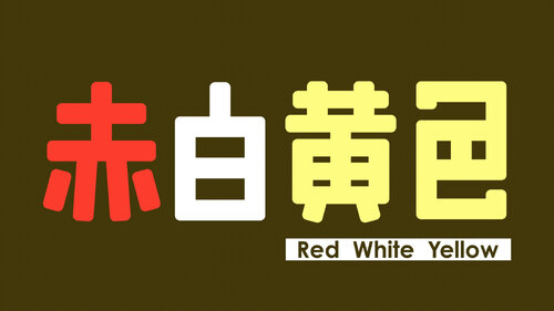 Περισσότερες πληροφορίες για "Nintendo Red White Yellow (Nintendo Switch)"