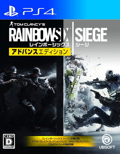 Περισσότερες πληροφορίες για "TOM CLANCY'S RAINBOW SIX SIEGE - Advanced Edition (PlayStation 4)"